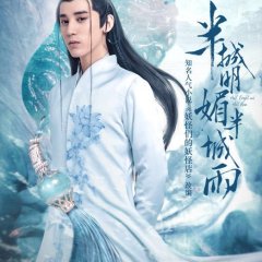 Half Bright and Half Rain Chinese Drama photo