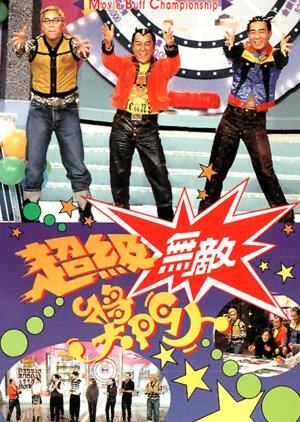 Super Trio Series 1: Movie Buff Championship (1995) poster