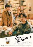 Love Nonetheless japanese drama review