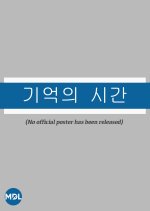 A Time to Remember Korean Drama(2021) photo