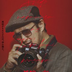 The Blood of Wolves Level 2 Japanese Movie photo