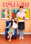 Master's Delicacies korean drama review