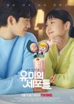 Yumi's Cells Season 2 korean drama review