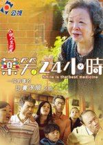 Laugh for 24 Hours Taiwanese Movie photo