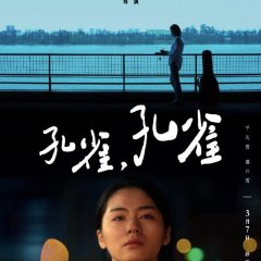 Peacock, Peacock Chinese Movie photo