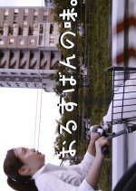 Taste of My House Japanese Movie photo