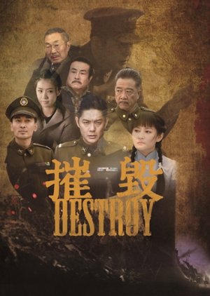 Destroy (2017) poster