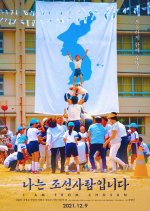 I Am Chosun People Korean Movie photo