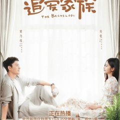 The Bachelors Chinese Drama photo