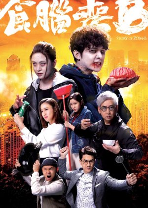 Zombie (2021) poster