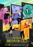 Change Days Season 2 korean drama review