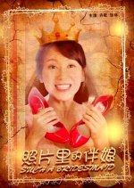 Such a Bridesmaid Chinese Movie(2020) photo