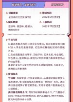 Campus Go Chinese TV Program photo