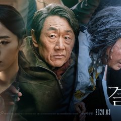 Innocence Korean Movie photo