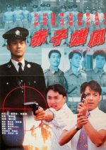 Path of Glory Hong Kong Movie photo