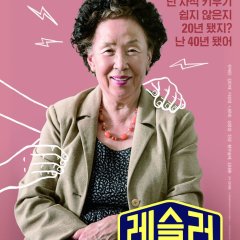 LOVE+SLING Korean Movie photo