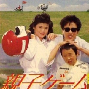 Oyako Game (1986)