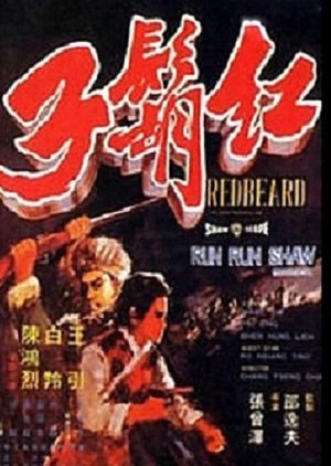 Redbeard (1971) poster