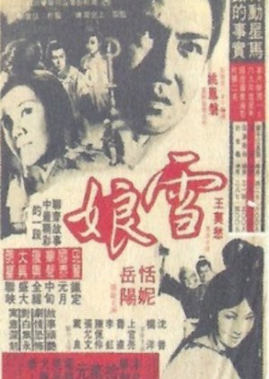 Lady Snow (1969) poster