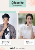 Phu Dee Dong E Doi Thai Drama photo