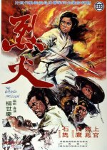 The Grand Passion Taiwanese Movie photo