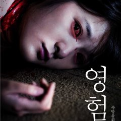 The Strange House Chinese Movie photo