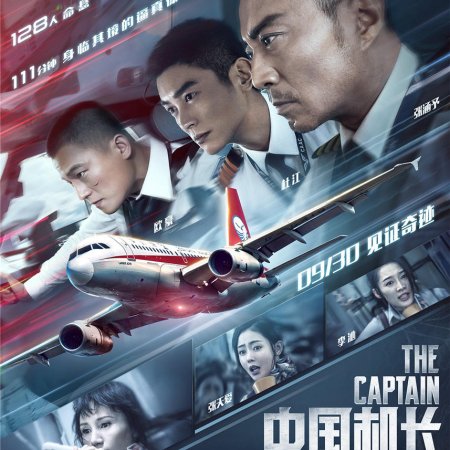 O Piloto Chinês (2019)