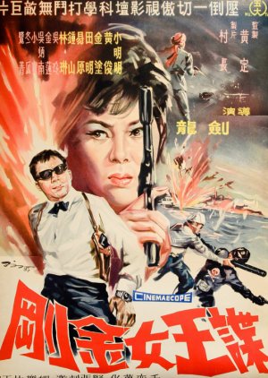 Queen of Female Spies (1967) poster