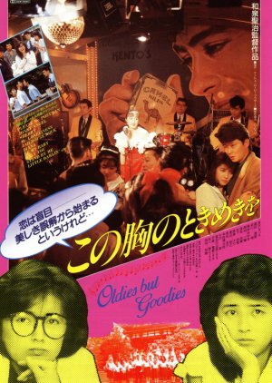 Kono Mune no Tokimeki wo (1989) poster