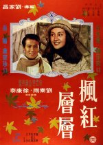 The September Song Taiwanese Movie photo