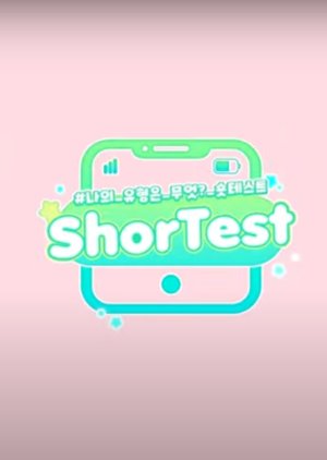 ShorTest (2020) poster