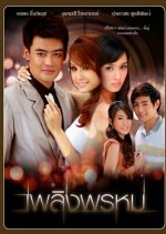 Plerng Prom Thai Drama photo