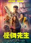 Monster Run chinese drama review