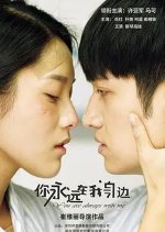You Are Always With Me Chinese Drama photo
