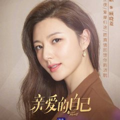 To Dear Myself Chinese Drama photo