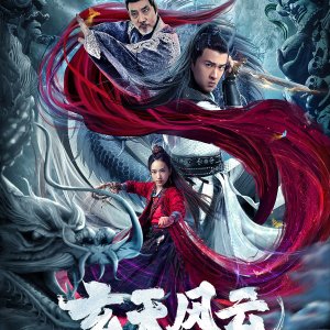 Xuantian Fengyun (2020)