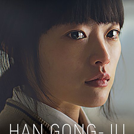 Han Gong Ju (2014)