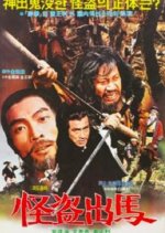 The Phantom Thief Korean Movie photo