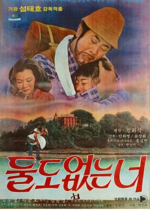 Only You (1977) poster