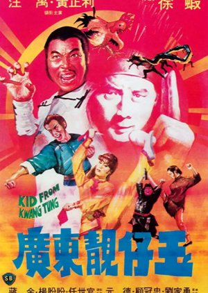 Kid from Kwang Tung (1982) poster