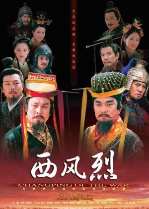Changping of the War (2004) poster