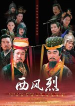 Changping of the War Chinese Drama photo
