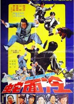 The Angry Hero Taiwanese Movie photo