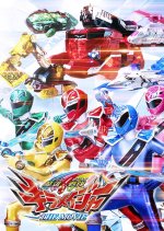 Mashin Sentai Kiramager The Movie: Bee-Bop Dream Japanese Movie photo