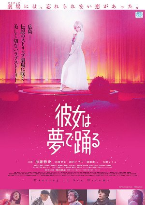 Dancing in her Dreams (2019) poster