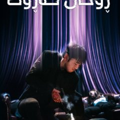 Spiritwalker Korean Movie photo