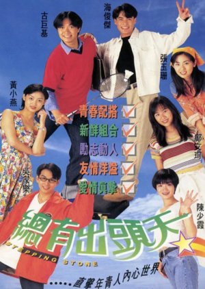 Stepping Stone (1995) poster