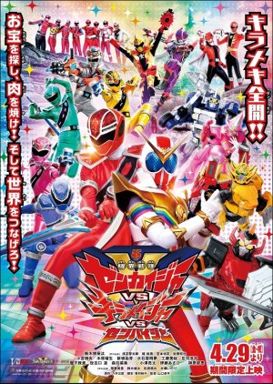 Kikai Sentai Zenkaiger vs. Kiramager vs. Senpaiger (2022) poster