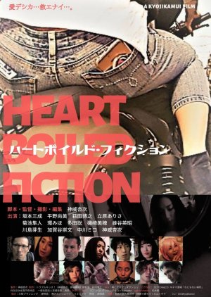 Heart Boiled Fiction (2019) poster