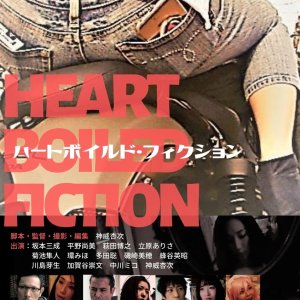 Heart Boiled Fiction (2019)